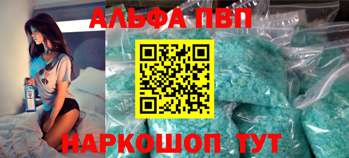 А ПВП крисы CK  A-PVP СК  Шадринск  А ПВП Соль  Вход с VPN 