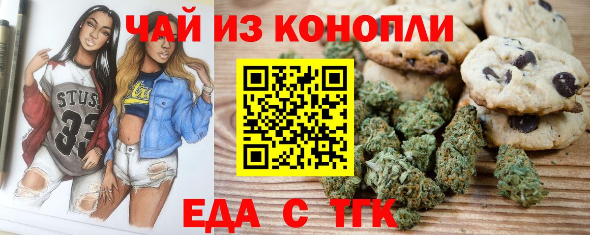 Canna-Cookies марихуана  Вход с VPN  Шадринск 
