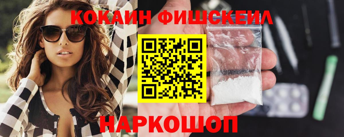 COCAIN Эквадор Шадринск