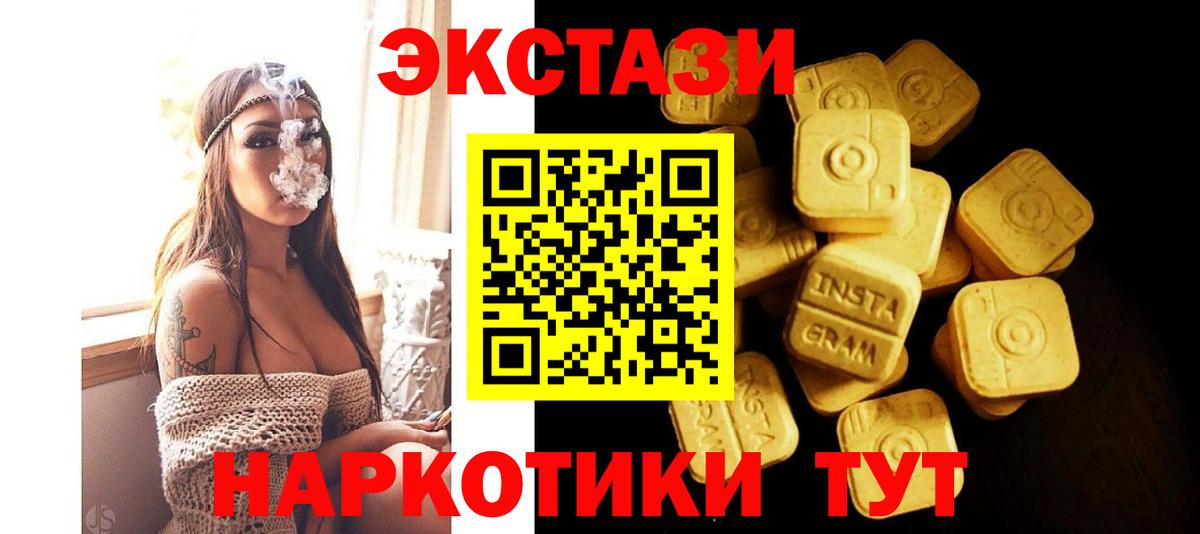 Экстази 280 MDMA  Вход с VPN  мега ТОР  Ecstasy 280мг  Шадринск 