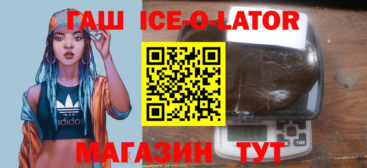 ГАШИШ Premium  Вход с VPN  Шадринск  как найти закладки  ГАШ гашик  Гашиш 