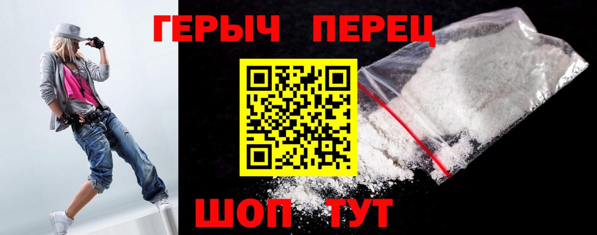 ГЕРОИН  ГЕРОИН хмурый  Вход с VPN  Шадринск 