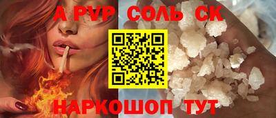 спайс Кунгур