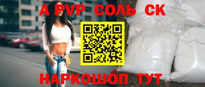 спайс Кунгур