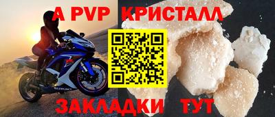 спайс Кунгур