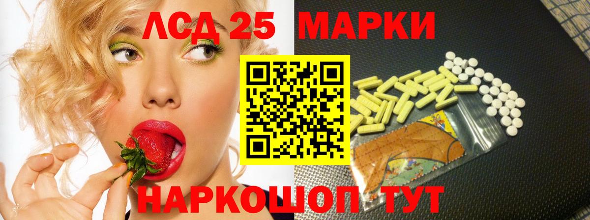 Лсд 25 экстази кислота  Вход с VPN  Лсд 25 экстази ecstasy  Шадринск 