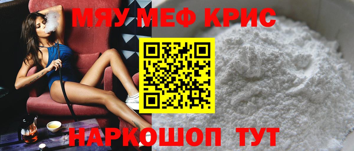 Меф Шадринск