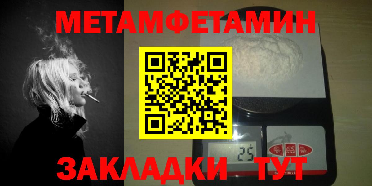 Шадринск  Метамфетамин Methamphetamine  Вход с VPN  Метамфетамин Methamphetamine 
