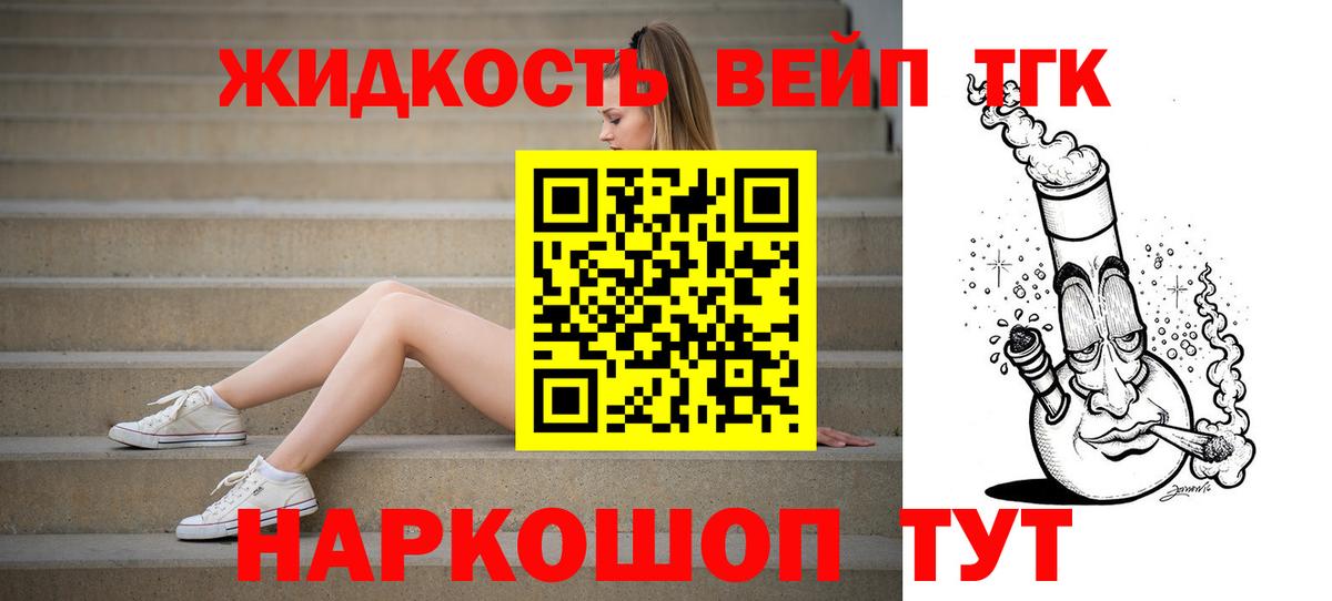 Шадринск  Дистиллят ТГК жижа  Вход с VPN 